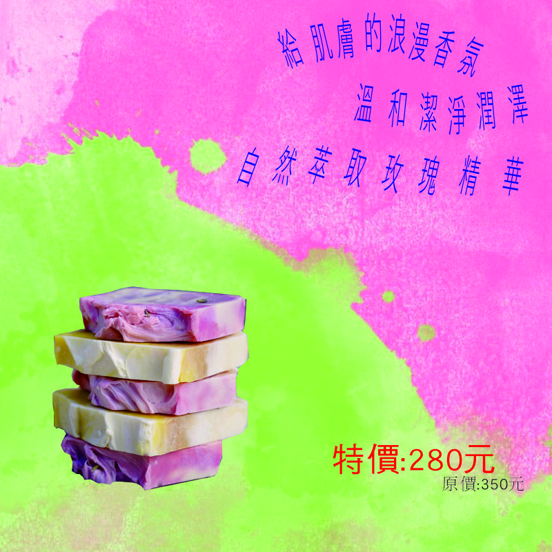 Ali 精油手工皂
